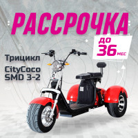 Трицикл ELECTRODRIVE CITYCOCO TRICYCLE SMD 3-2 NEW