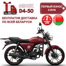 Мопед Minsk D4 50