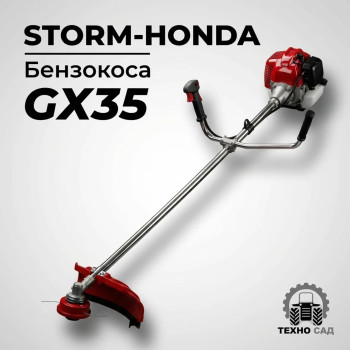 Бензокоса Storm-Honda GX35