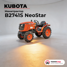 Минитрактор дизельный Kubota B2741S NeoStar