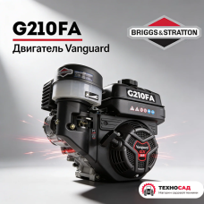 Двигатель Vanguard G210FA (8 л.с.) шлицевой 25 мм