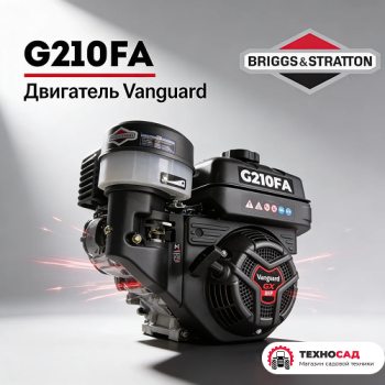 Двигатель Vanguard G210FA (8 л.с.) шлицевой 25 мм