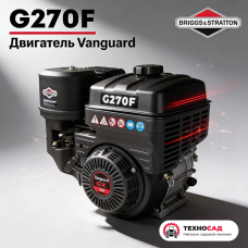 Двигатель Vanguard G270F (10 л.с.) со шпонкой 25 мм