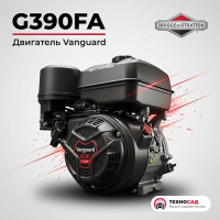 Двигатель Vanguard G390FA (14 л.с) шлицевой 25 мм