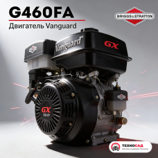Двигатель Vanguard G460FA (18 л.с.) со шлиц 25 мм