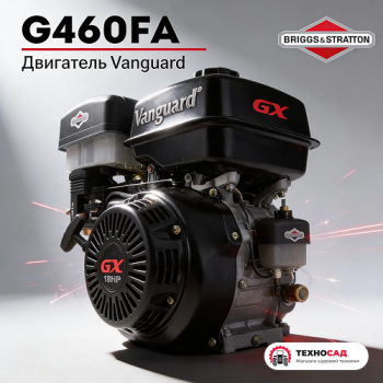 Двигатель Vanguard G460FA (18 л.с.) со шлиц 25 мм