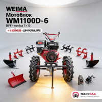 Мотоблок WEIMA WM1100D-6 DIFF (7х12 колёса)