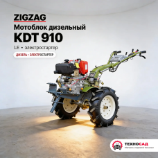 Мотоблок дизельный Zigzag KDT 910 LE