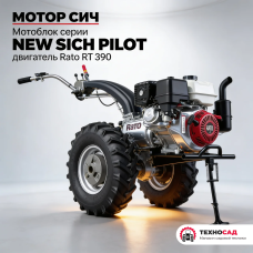 Мотоблок New Sich series Pilot