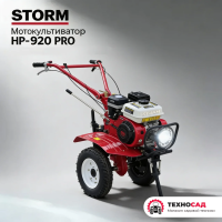 Мотокультиватор Storm HP-920 PRO
