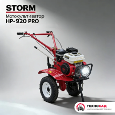 Мотокультиватор Storm HP-920 PRO