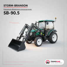 Машина уборочно-погрузочная Storm-Branson SB-90.5