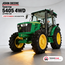 Трактор дизельный JOHN DEERE 5405 4WD V1 PR LIFTPRO CAB в комплекте с фронтальным погрузчиком и экскаватором