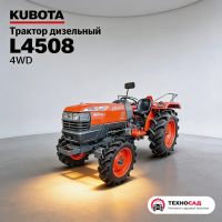 Трактор дизельный Kubota L4508 4WD