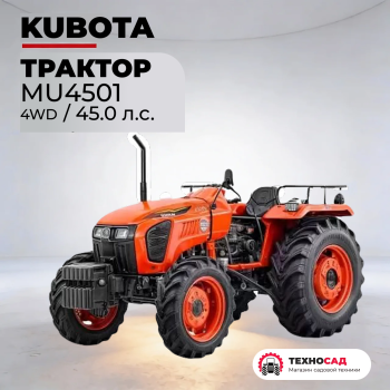 Трактор дизельный Kubota MU4501 4WD