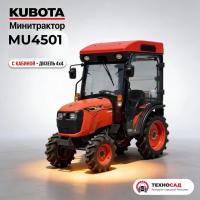 Трактор дизельный Kubota MU4501 4WD