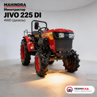 Минитрактор дизельный Mahindra JIVO 225 DI 4WD