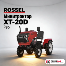 Мини-трактор Rossel XT-20D Pro