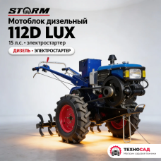 Дизельный мотоблок Storm 112D LUX (15л.с. электростартер)