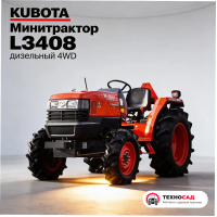 Минитрактор дизельный Kubota L3408 4WD