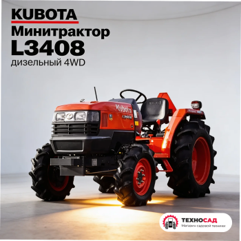 Минитрактор дизельный Kubota L3408 4WD