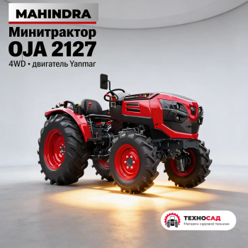 Минитрактор дизельный Mahindra OJA 2127 4WD с двигателем Yanmar