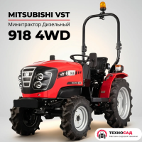 Минитрактор дизельный Mitsubishi VST 918 4WD