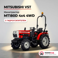 Минитрактор Mitsubishi VST MT180D 4x4 4WD Гидроусилитель