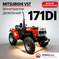 Минитрактор дизельный Mitsubishi VST 171DI