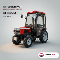 Минитрактор Mitsubishi VST MT180D 4x4 4WD  с кабиной
