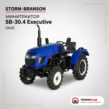 Минитрактор Storm-Branson SB-30.4 (4x4) Executive