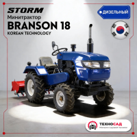 Минитрактор Storm-Branson 18