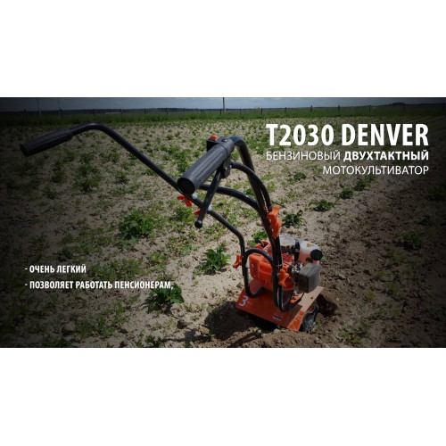 Культиватор Patriot Denver T2030