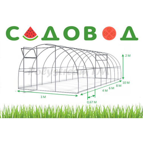Теплица Садовод Широкая.Труба 40*20. Шаг 0,67м. Ширина 3,5м!!