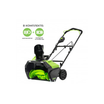 Аккумуляторная снегоуборочная машина GreenWorks GD60PSTK4 60В 