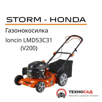 Газонокосилка Storm-Honda LMD53С31 (V200)
