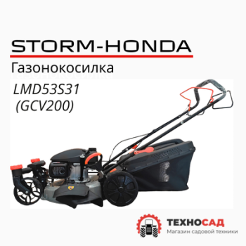 Газонокосилка Storm-Honda LMD53S31(GCV200)