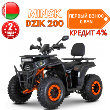 Квадроцикл Minsk Dzik 200