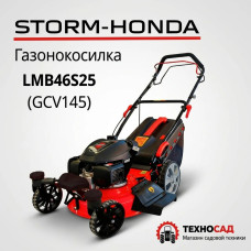 Газонокосилка Storm-Honda LMB46S25(GCV145)