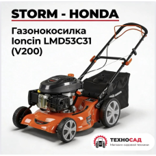 Газонокосилка Storm-Honda LMD53S31 (V200)