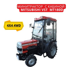 Минитрактор Mitsubishi VST MT180D 4x4 4WD  с кабиной