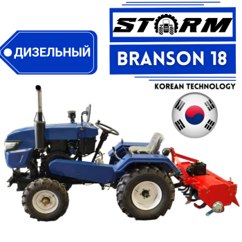 Минитрактор Storm-Branson 18