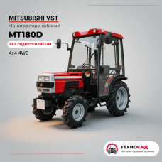 Минитрактор Mitsubishi VST MT180D с кабиной (Без гидроусилителя)