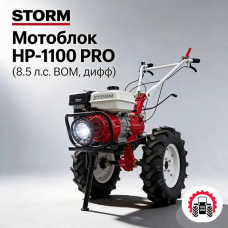 Мотоблок Storm HP-1100 PRO