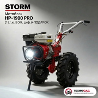Мотоблок Storm HP-1900 PRO (18л.с., ВОМ, дифф.)+ПОДАРОК