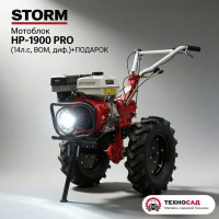 Мотоблок Storm HP-1900 PRO (14л.с., ВОМ, дифф.)+ПОДАРОК