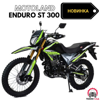 Мотоцикл Motoland  ENDURO ST 300 