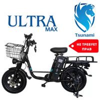 Электровелосипед Tsunami Ultra MAX
