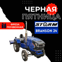 Минитрактор Storm-Branson 24