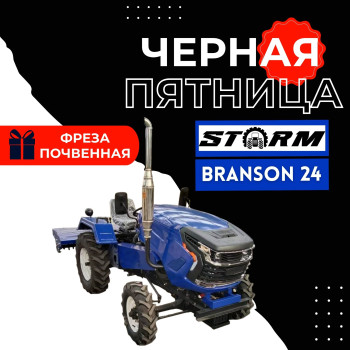 Минитрактор Storm-Branson 24